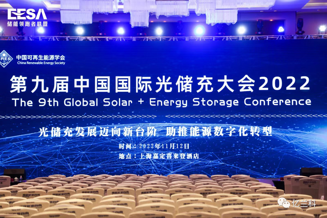 榮耀時刻│億蘭科電氣榮獲“2022最佳新銳獎”